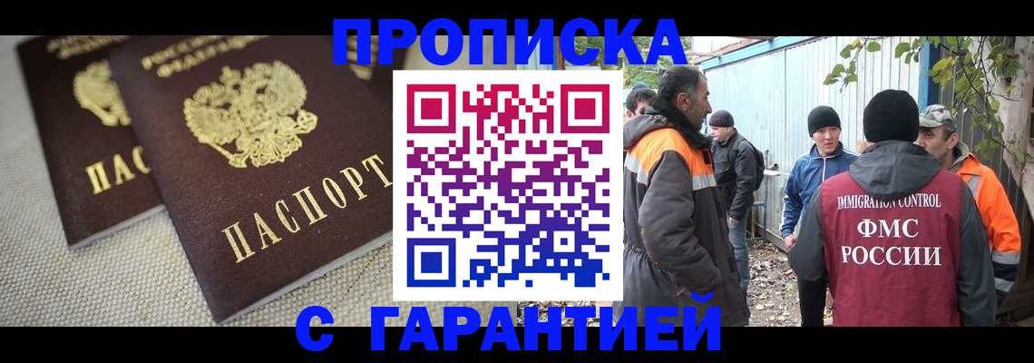 миграционный учет в Сосновке