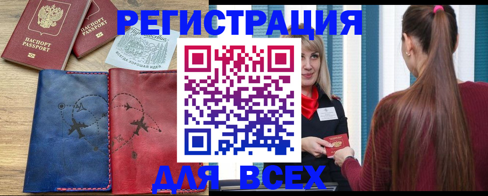 прописка в квартире в Сосновке