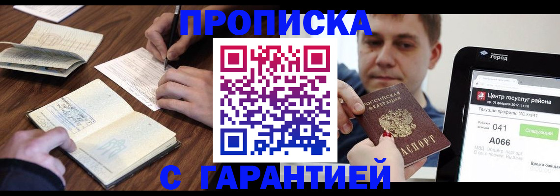прописка для школы в Сосновке