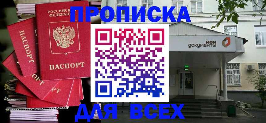 временная регистрация поиск в Сосновке