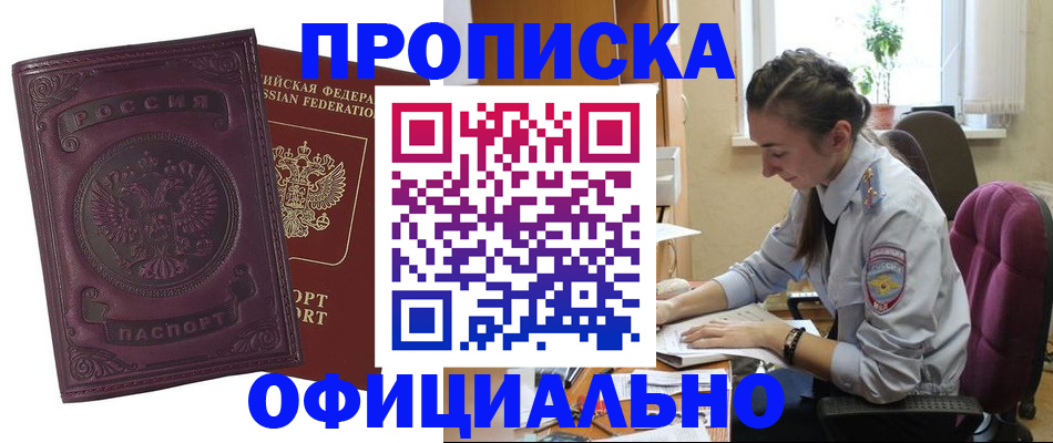 временная регистрация поиск в Сосновке
