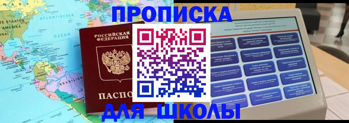 временная регистрация купить в Сосновке