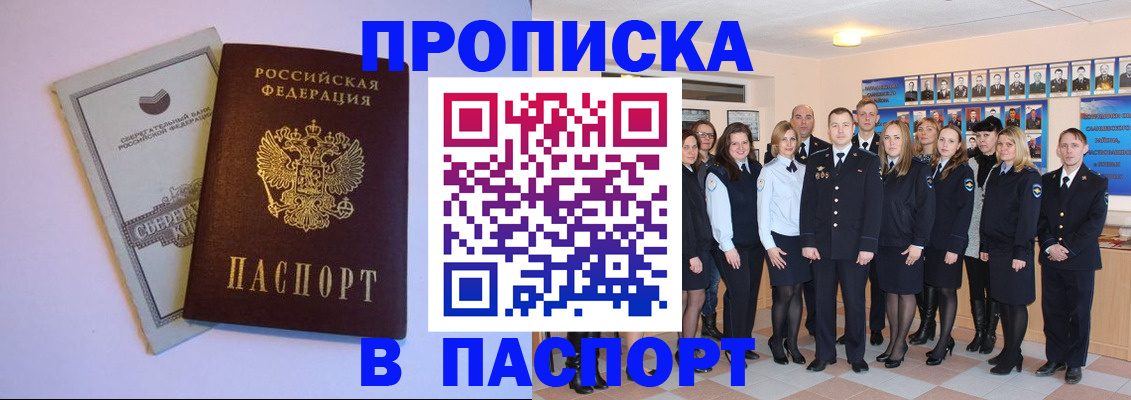 прописка поиск в Сосновке
